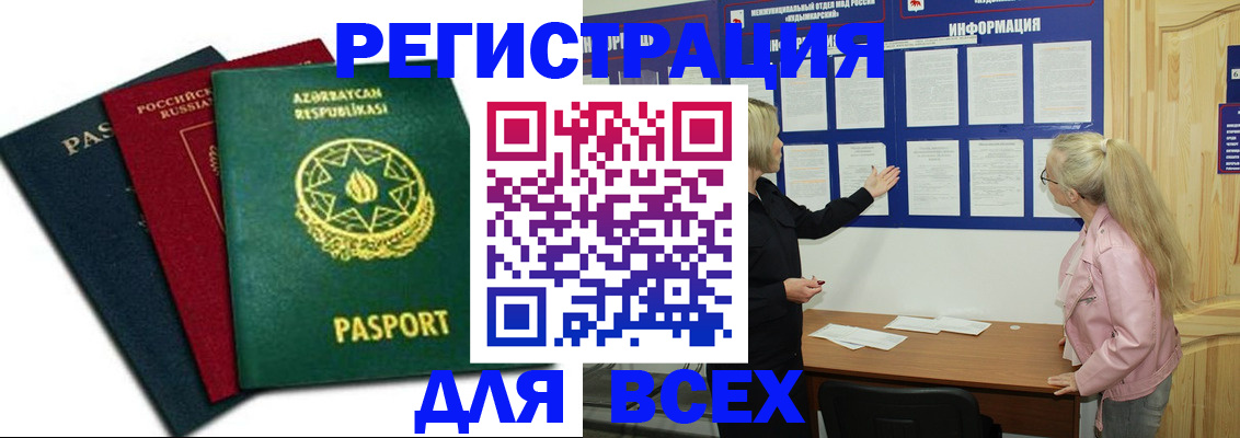 регистрация для дет. сада в Мамадыше