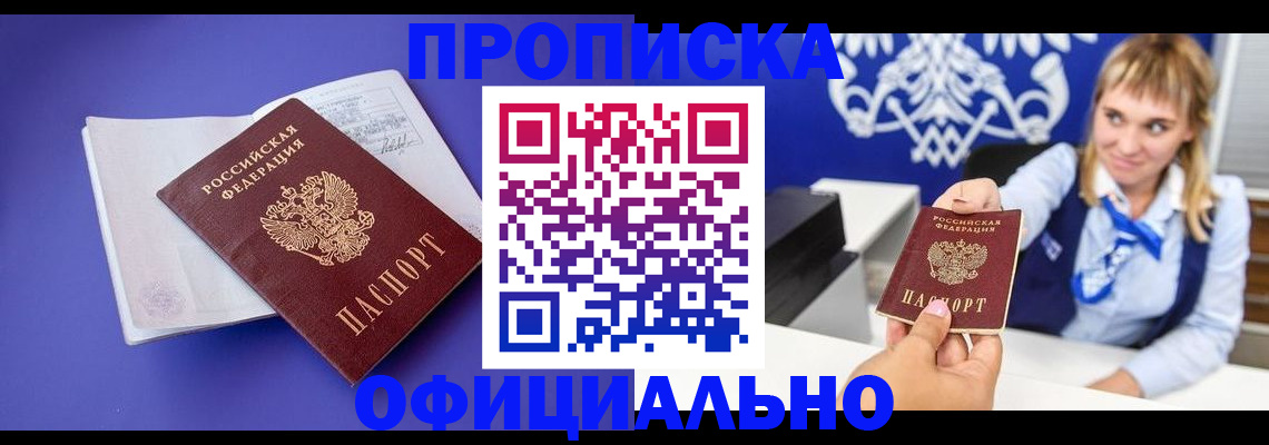 временная регистрация 2025 в Мамадыше