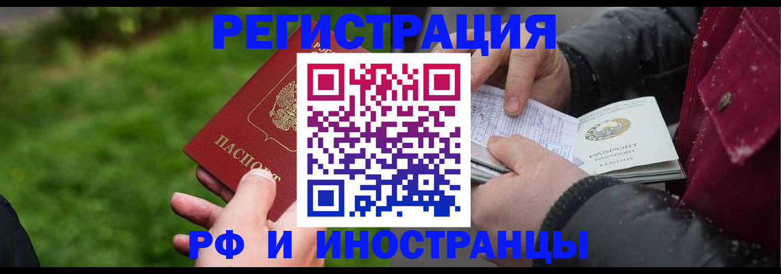 купить прописку в Мамадыше