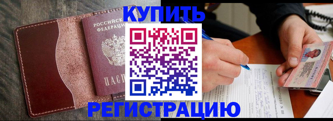 прописка штамп в Мамадыше